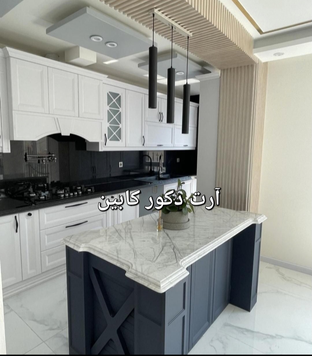 آرت دکور کابین همان سلیقه شما.ساخت کابینت سفارشی نئوکلاسیک در رنگ بندی کامل تهران و کرج