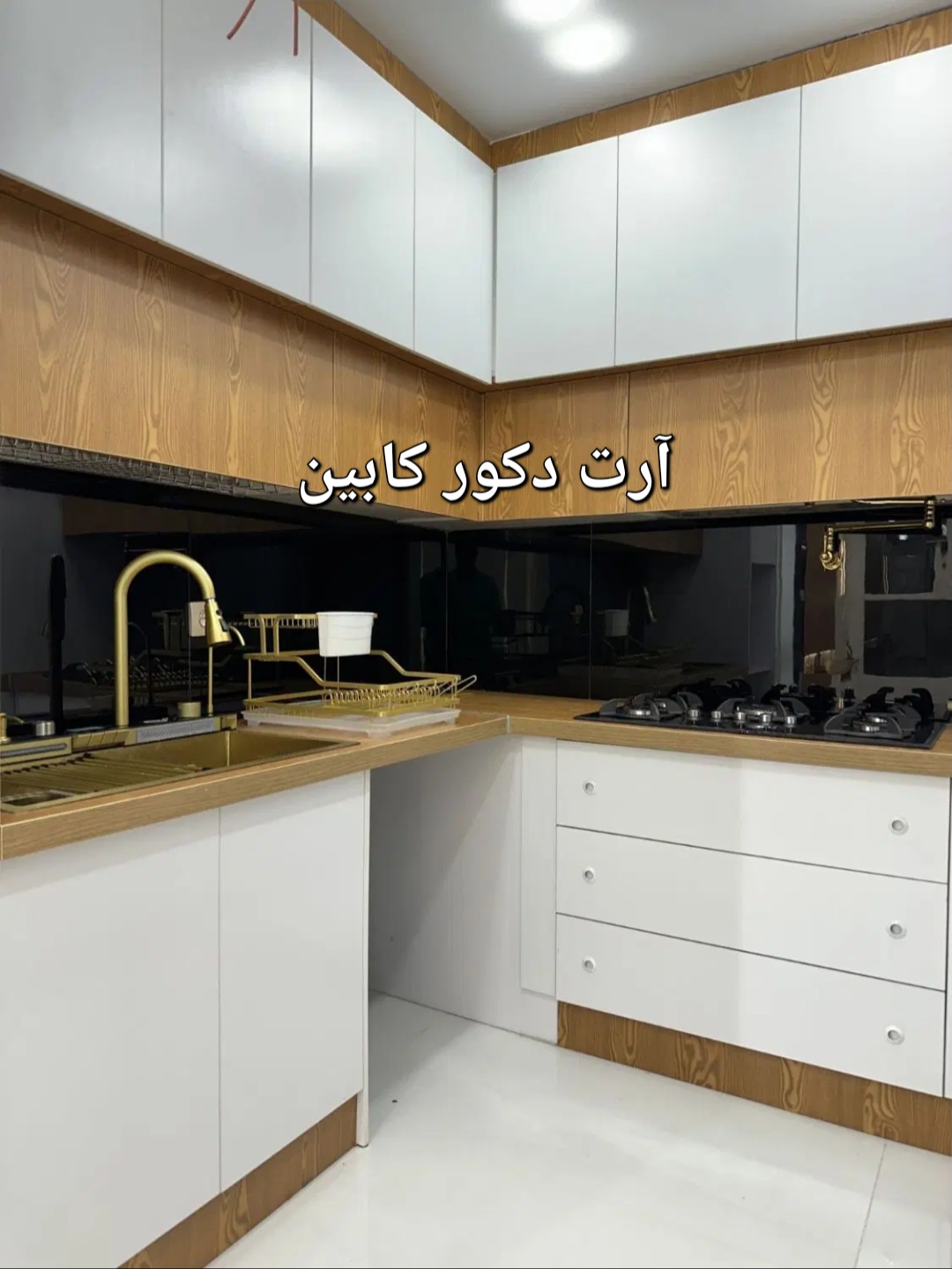 آرت دکور کابین. کابینت هایگلاس وسوپرمات و ام دی اف در رنگ بندی کامل تهران وکرج کد..۸۹۸۰