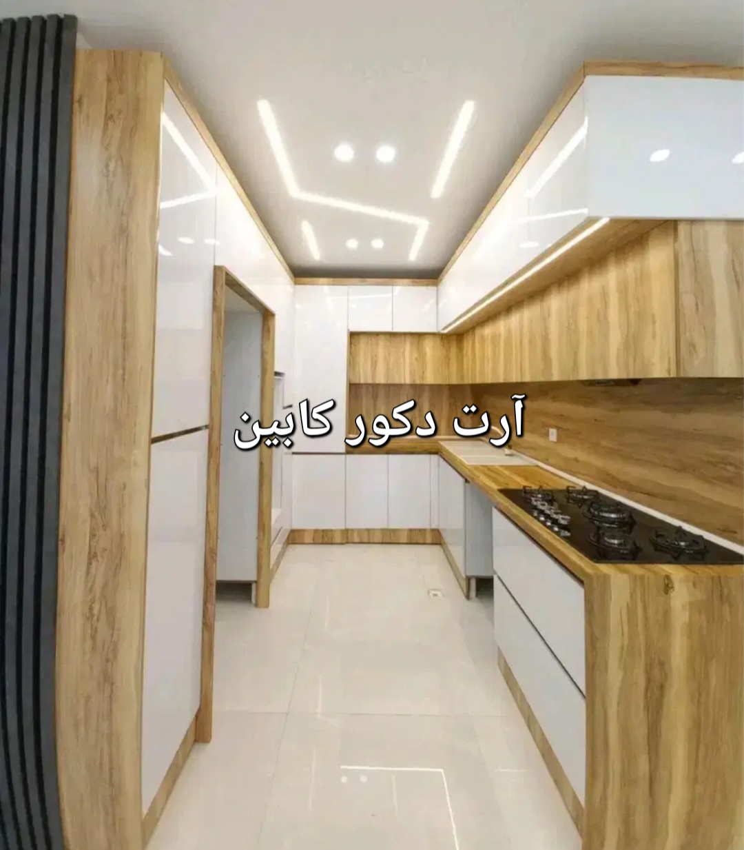 آرت دکور کابین..کابینت فقط سفارشی درتهران و کرج هایگلاس براق ❇️ با ام دی اف شرکتی کد ۶۵۴۵
