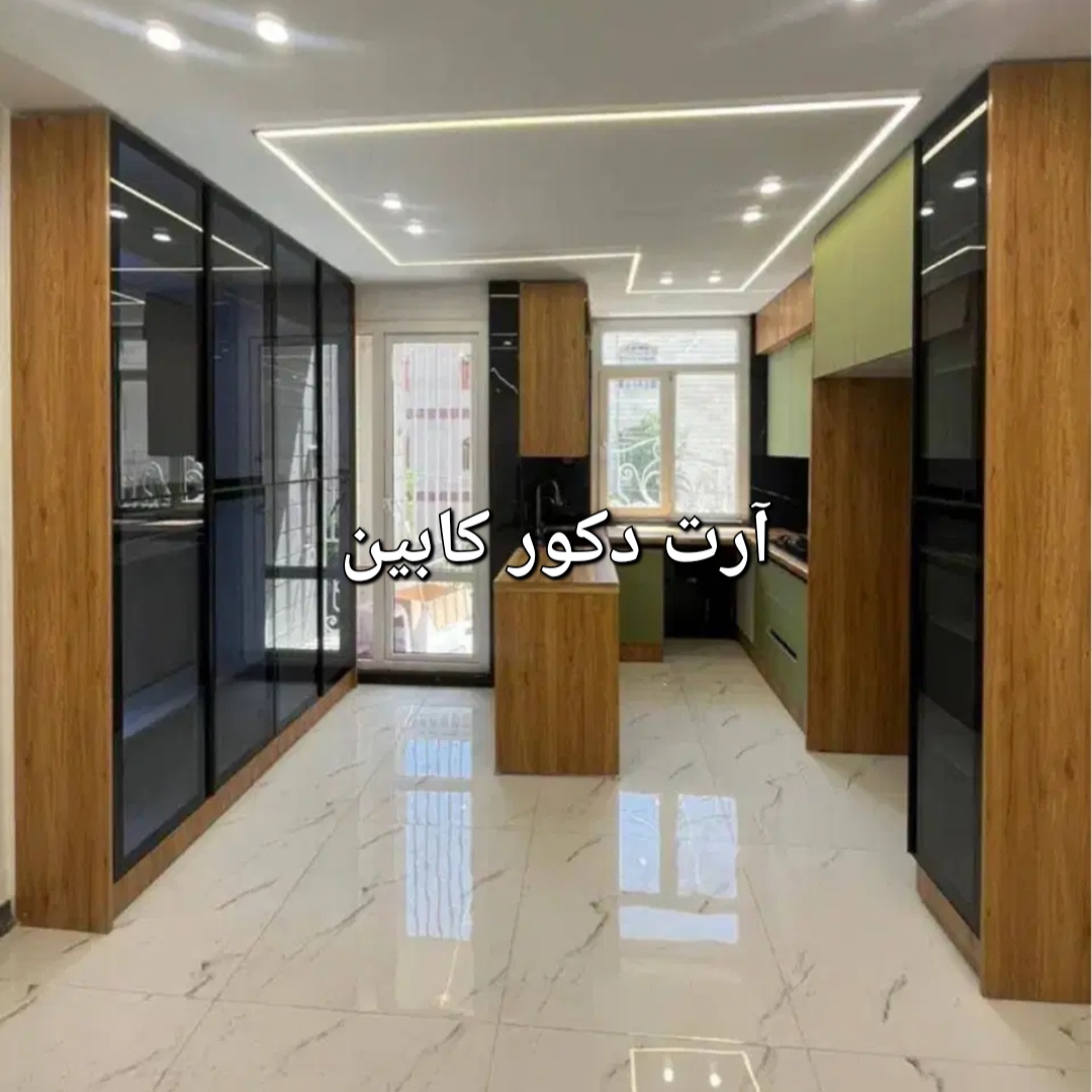 آرت دکور کابین..ساخت تخصصی کابینت وکمد هایگلاس وسوپرمات و ام دی اف و نئوکلاسیک در رنگ بندی وطراحی شخصی .کد۶۵۱۱۲