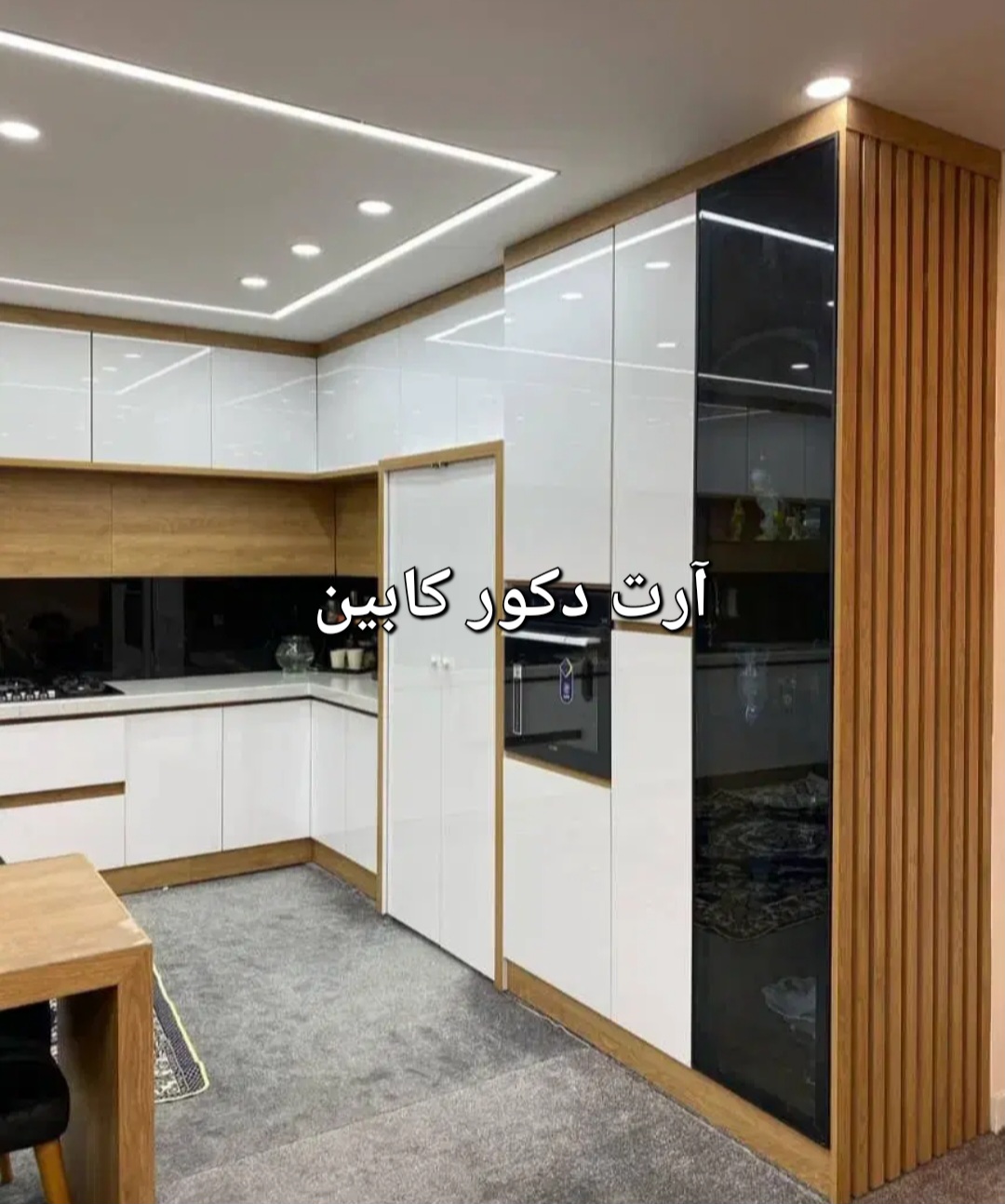 آرت دکور کابین..کابینت هایگلاس پاک چوب AGTدکوپنل.پاناتک.رنگبندی کامل سفارشی تهران و کرج
