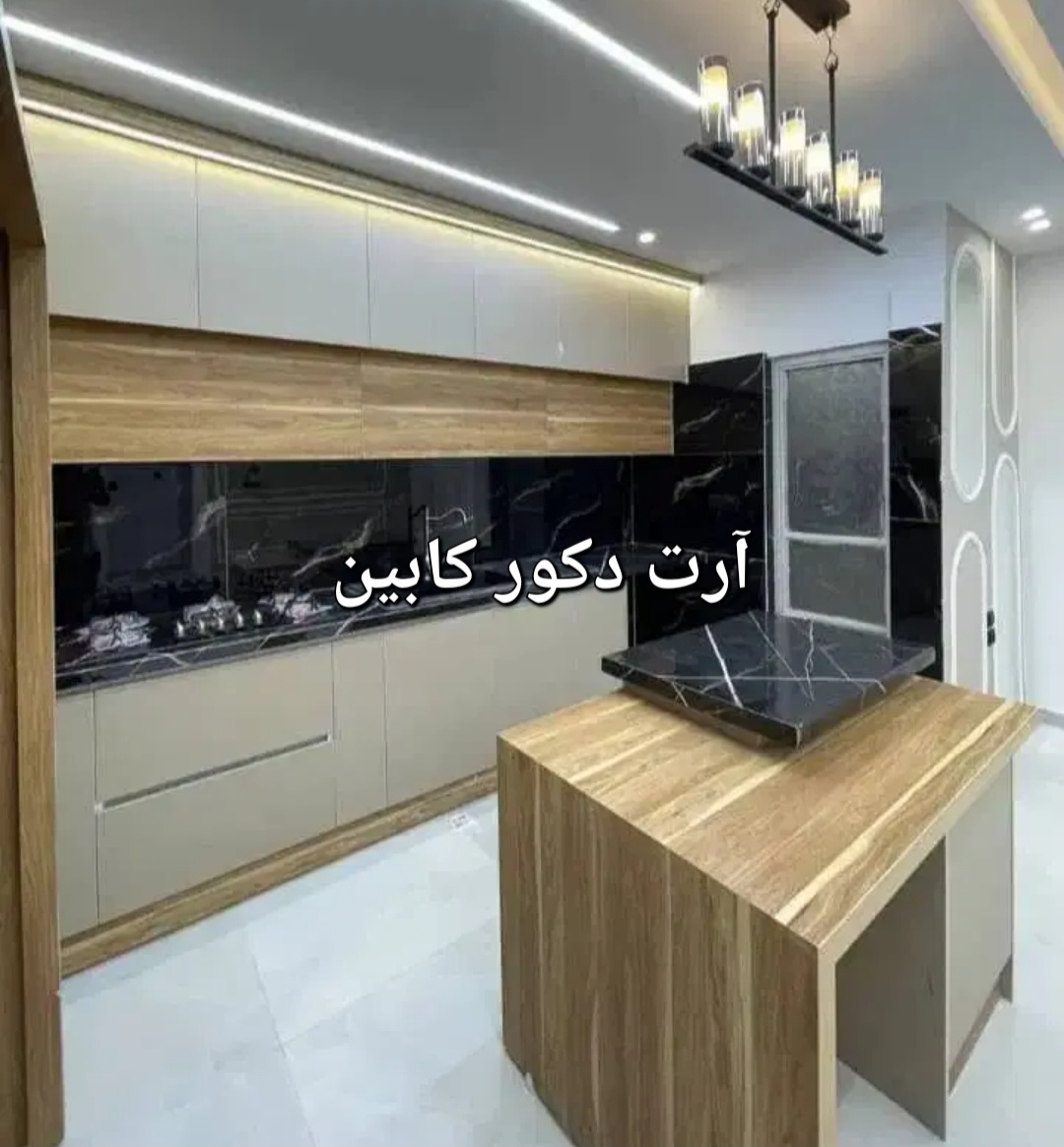 آرت دکور کابین...هایگلاس وسوپرمات پاک چوب دو پله دو رنگ در رنگهای انتخابی طراحی قابل اجرا قبل اجرا درتهران و کرج