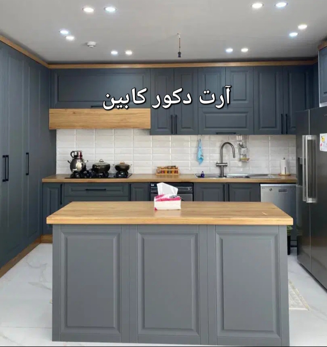 آرت دکور کابین..کابینت نئوکلاسیک ساخت سفارشی در تهران و کرج بدون واسطه رنگ بندی کامل با قرارداد رسمی قیمت استعلام.