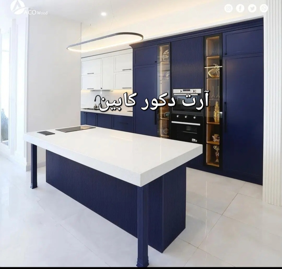 آرت دکور..کابینت نئوکلاسیک وکیوم رنگ بندی جدید با نازلترین قیمت. ژورنالی وبروز