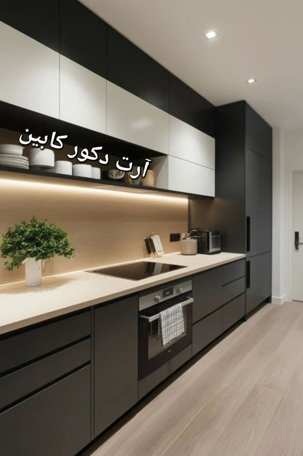 آرت دکور. کابینت هایگلاس سوپر مات آنتی فینگر رنگ بندی کامل سفارشی بدون واسطه تهران وکرج