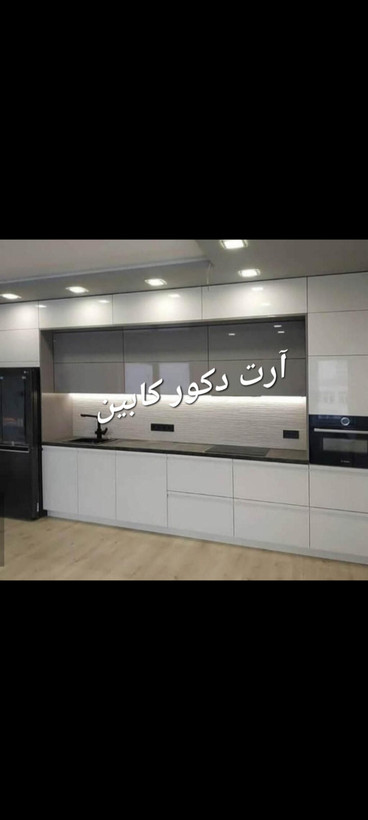 آرت دکور کابین. تخصصی ترین کابینتهای هایگلاس وسوپرمات وبراق بدون واسطه در تهران و کرج.