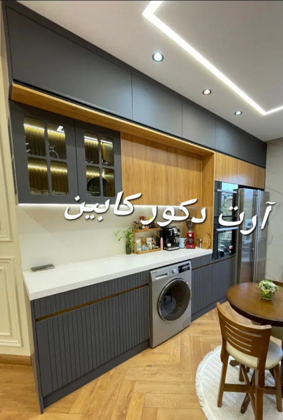 آرت دکور کابین. متخصص درساخت وطراحی کابینت. هایگلاس براق وسوپرمات. نئوکلاسیک سفارشی وممبران.تهران وکرج.