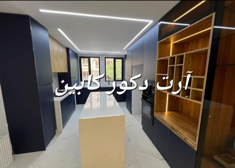 آرت دکور کابین. کارگاه مجهز ساخت کابینت هایگلاس براق وسوپرمات همراه با کافی بار بصورت سفارشی در تهران و کرج.