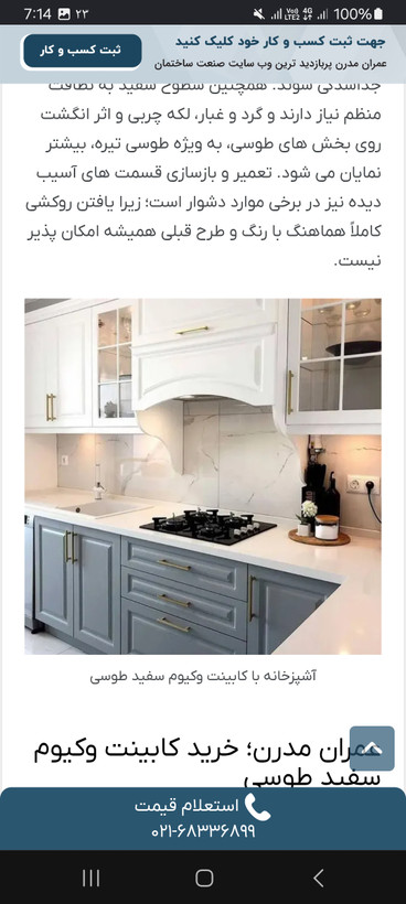 آرت دکور کابین. تخصصی ترین کارگاه تولید کابینت درتهران. ساخت نئوکلاسیک وکیوم و رنگ پلی اورتان با طراحی به روز وشخصی